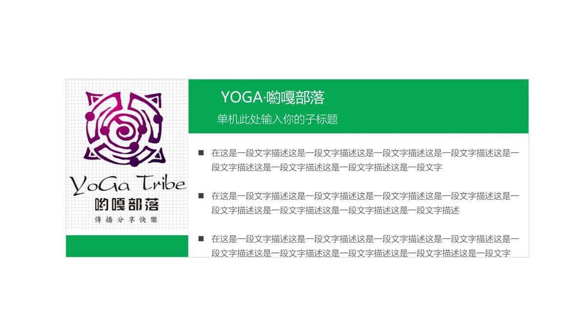 微立体风格个人简历PPT2