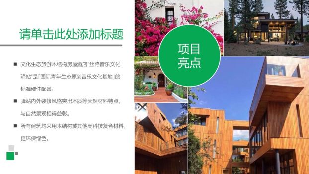 微立体风格个人简历PPT6