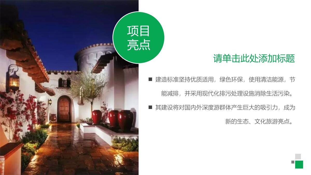 微立体风格个人简历PPT7