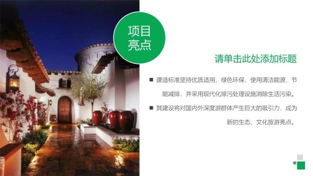 微立体风格个人简历PPT7