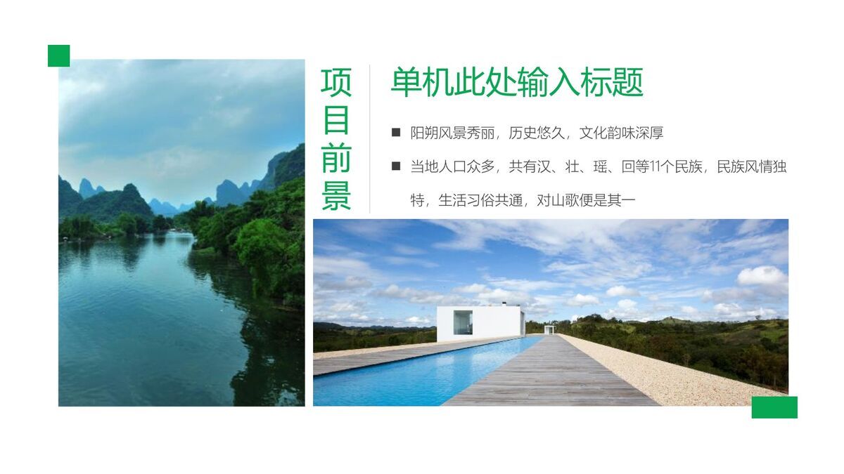 微立体风格个人简历PPT9