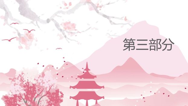 日式和风樱花主题PPT模板4