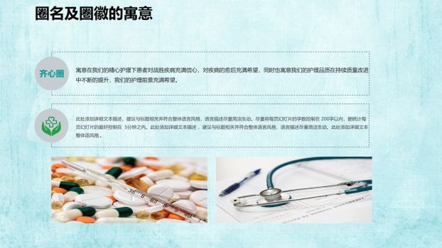 医院QCC品管圈活动成果汇报PPT4