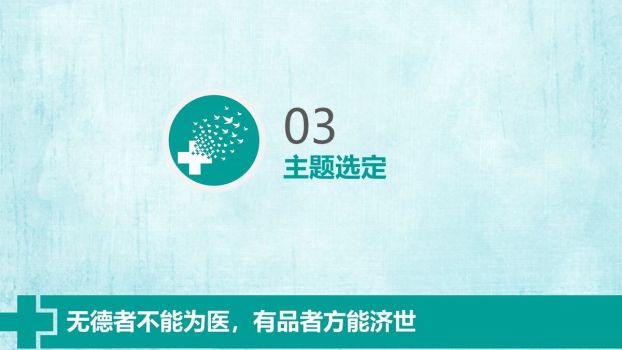 医院QCC品管圈活动成果汇报PPT7