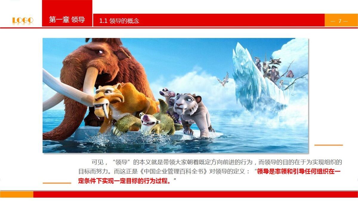 PPT基础知识入门教程课件7