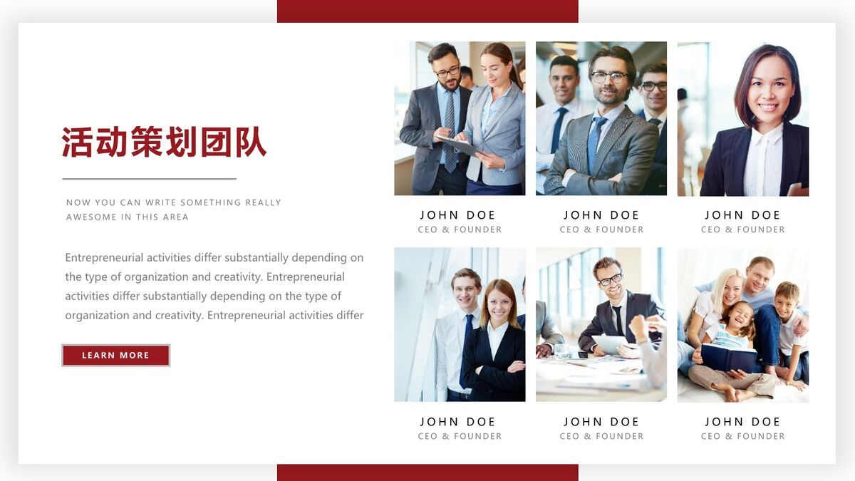 活动策划执行方案PPT模板2