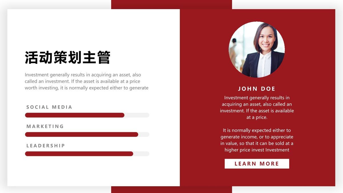 活动策划执行方案PPT模板3