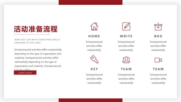 活动策划执行方案PPT模板8