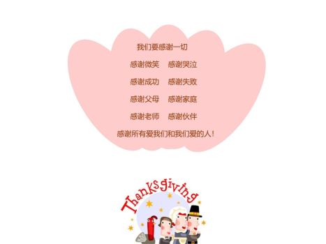 感恩节文化主题课件PPT模板3