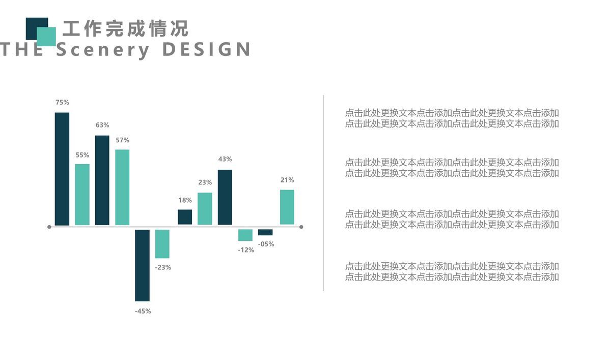 方块元素通用PPT模板2