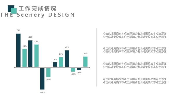 方块元素通用PPT模板2