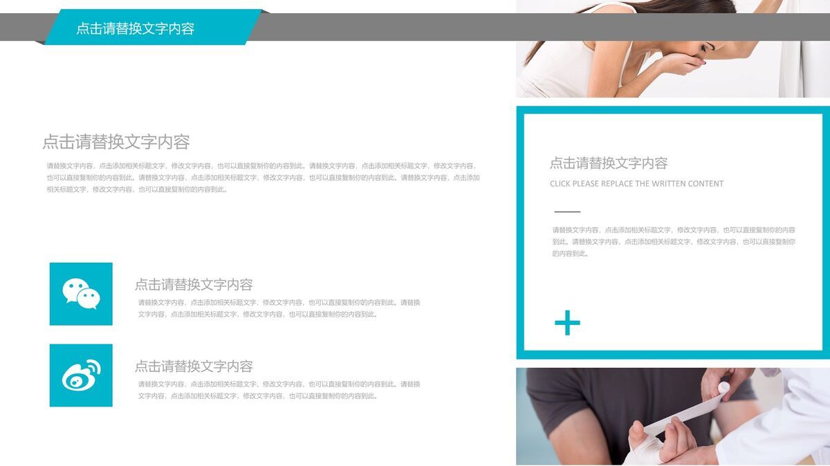 医院医疗工作汇报总结PPT模板2