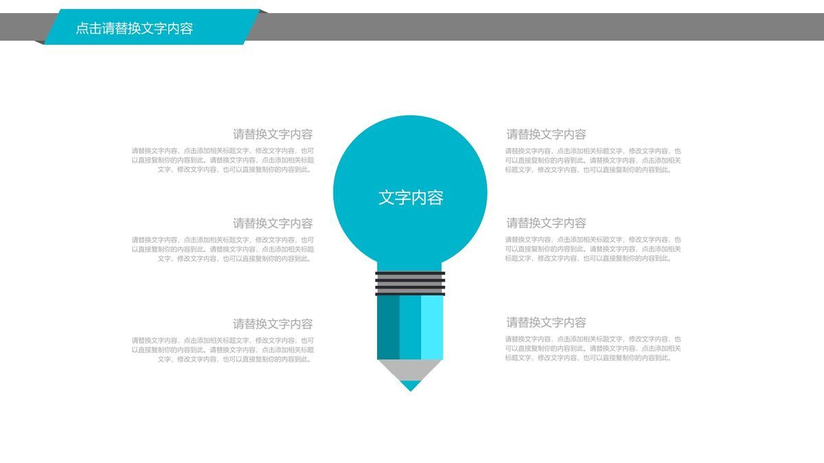 医院医疗工作汇报总结PPT模板3
