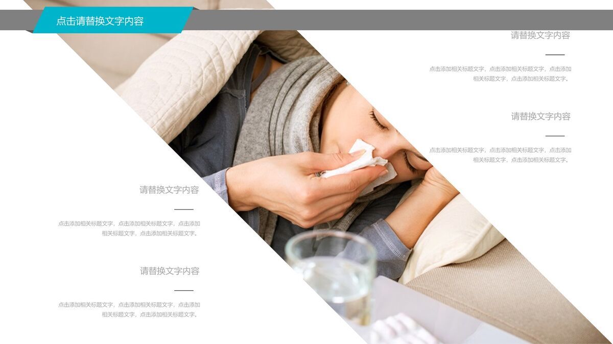 医院医疗工作汇报总结PPT模板7