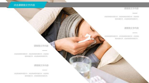 医院医疗工作汇报总结PPT模板7