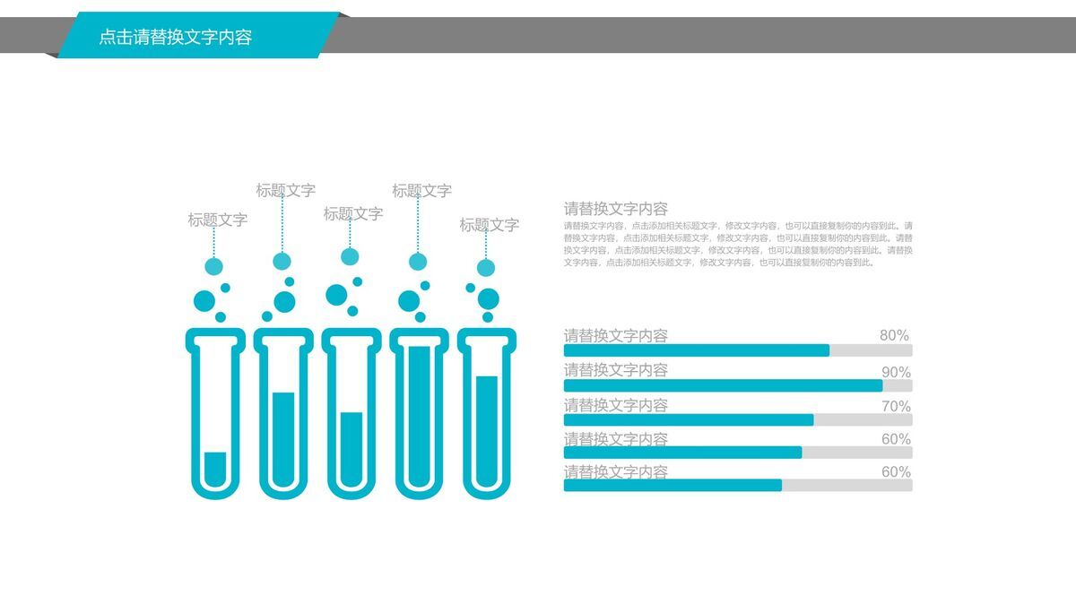 医院医疗工作汇报总结PPT模板8