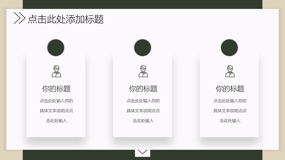 绿色叶子清新主题PPT3