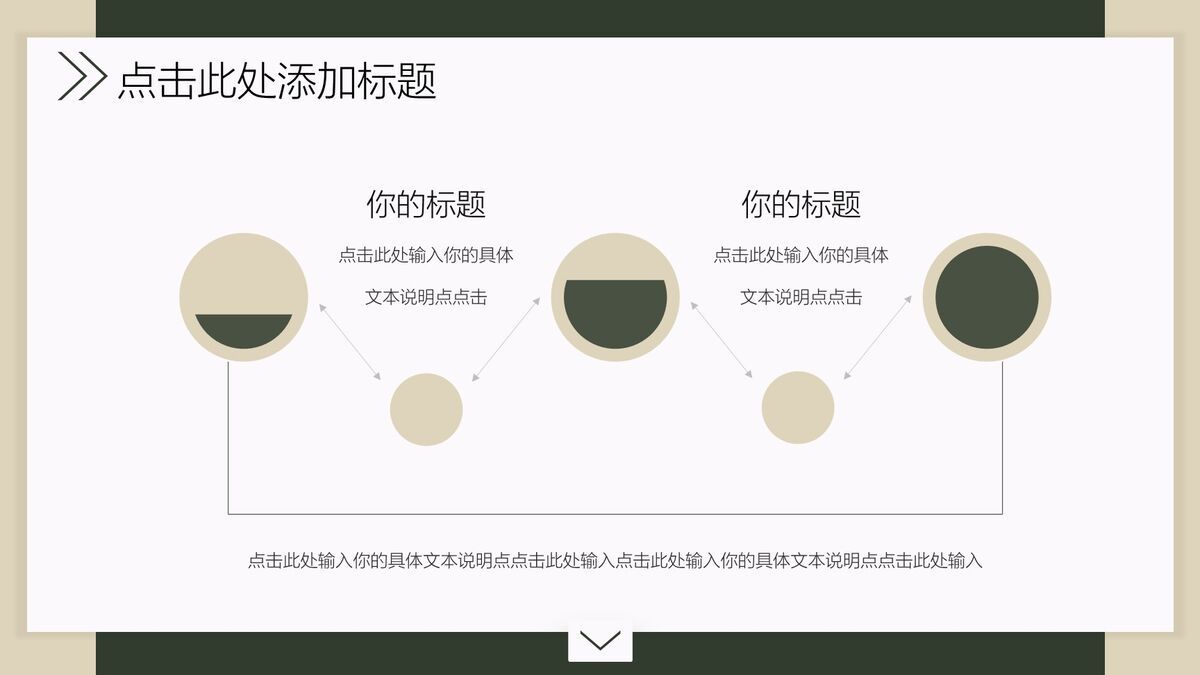 绿色叶子清新主题PPT9