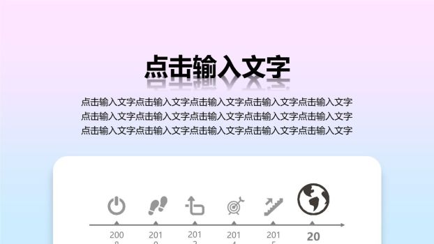 粉蓝渐变艺术风PPT模板1