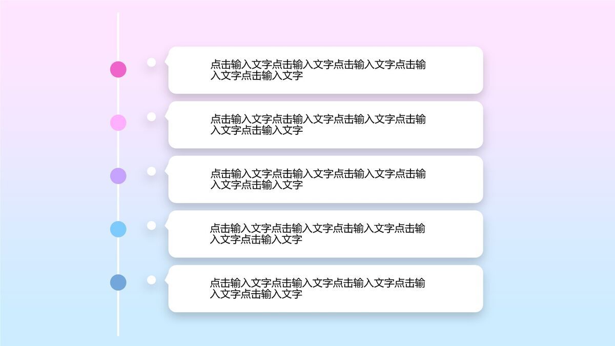 粉蓝渐变艺术风PPT模板6