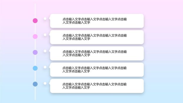 粉蓝渐变艺术风PPT模板6