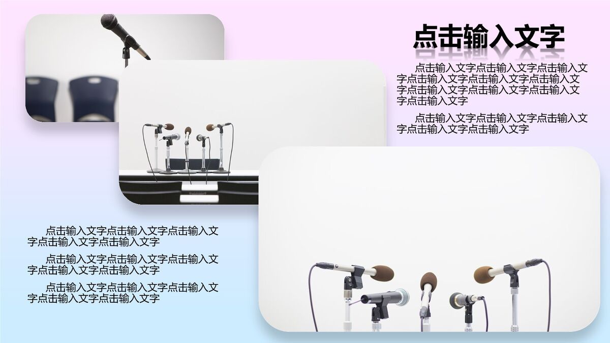 粉蓝渐变艺术风PPT模板8