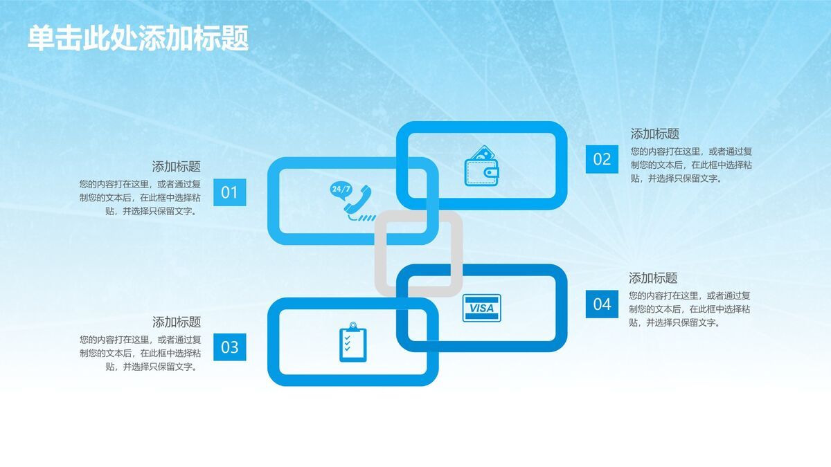世界旅行主题PPT模板1
