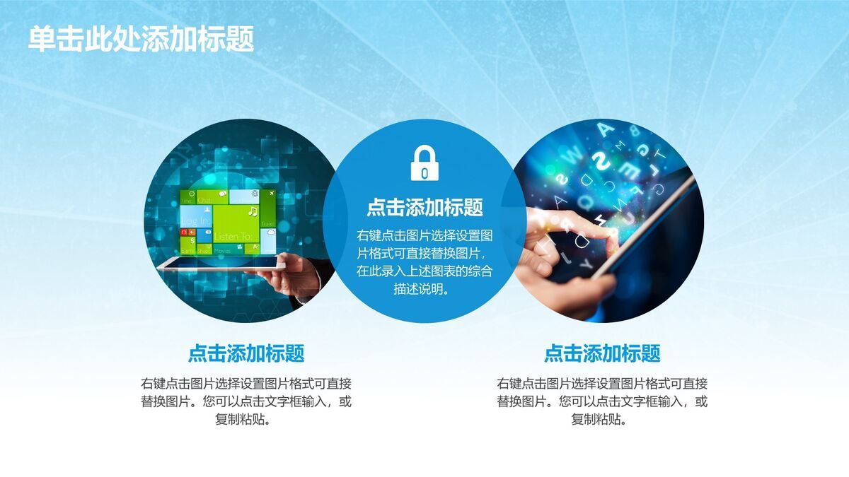 世界旅行主题PPT模板5