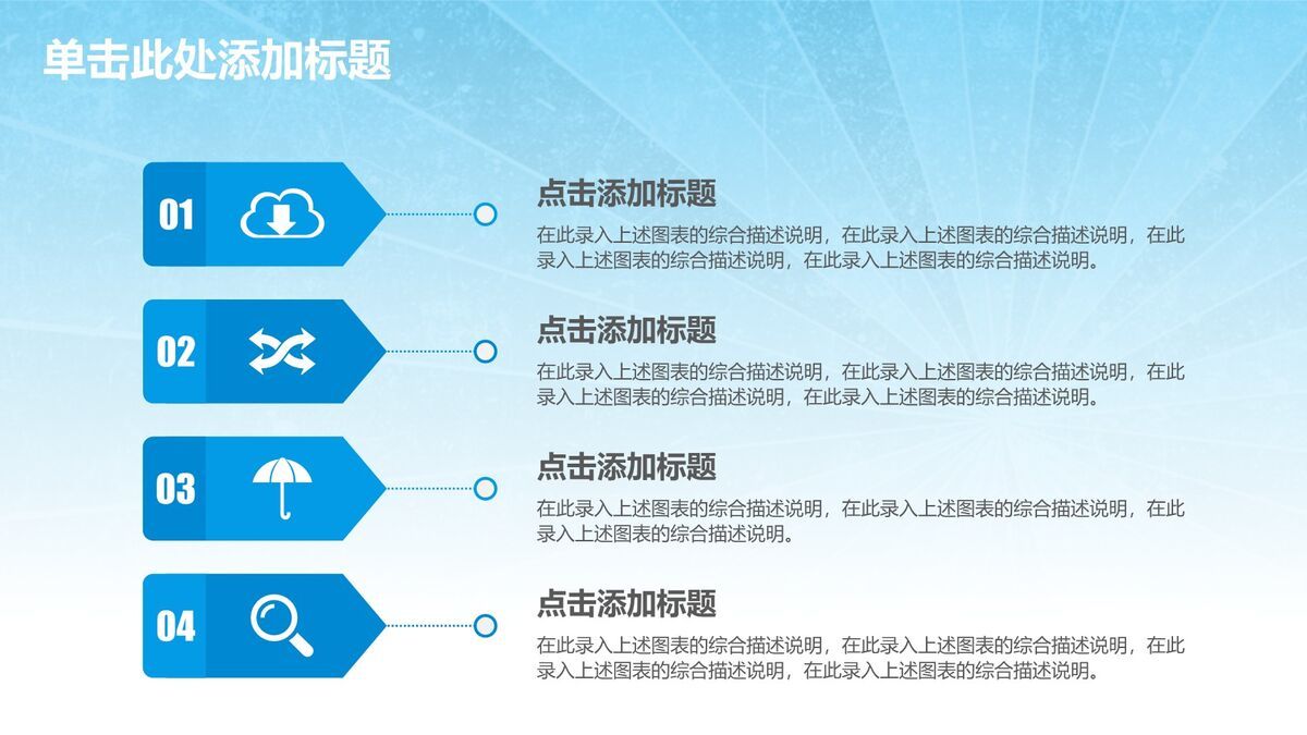 世界旅行主题PPT模板8