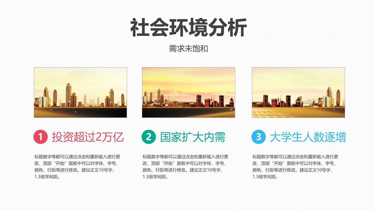 大学生职业规划实用PPT6