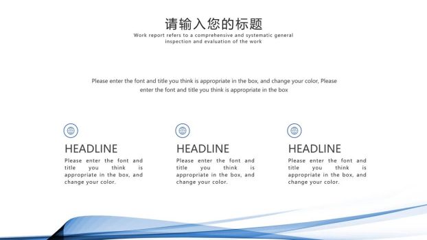 艺术曲线抽象风PPT模板1