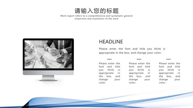 艺术曲线抽象风PPT模板3