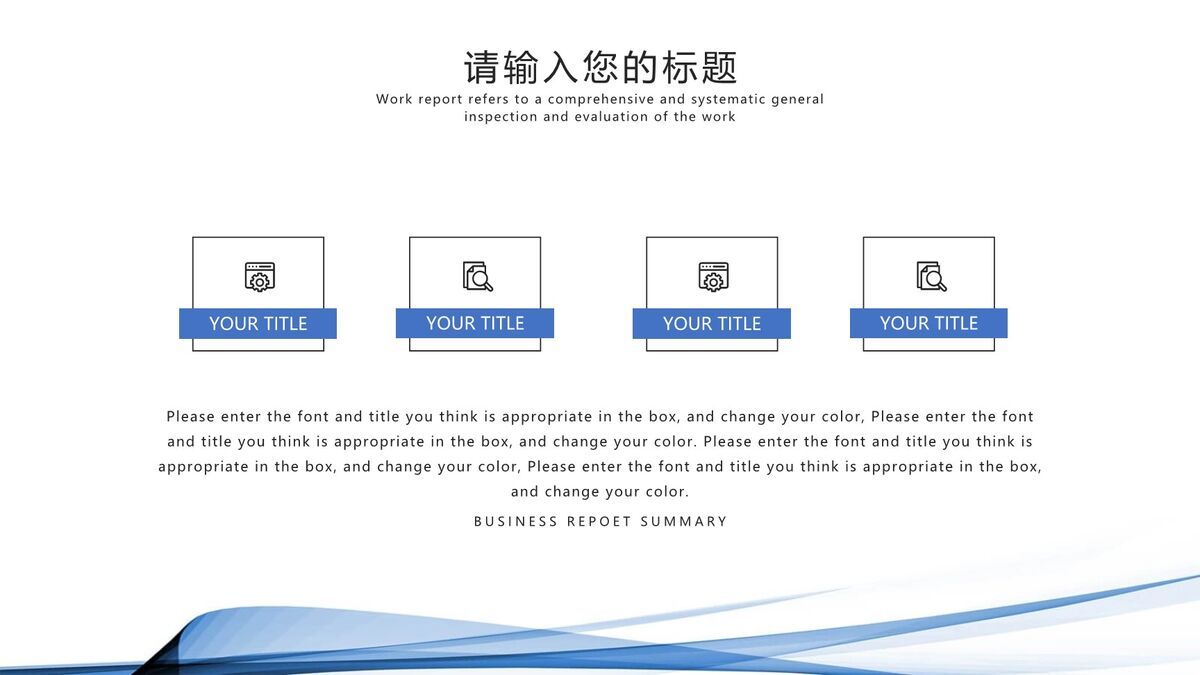艺术曲线抽象风PPT模板6