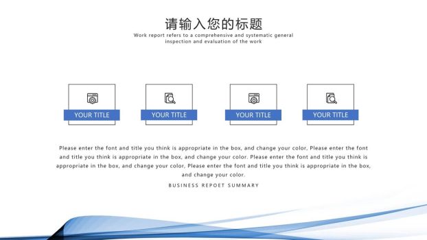 艺术曲线抽象风PPT模板6