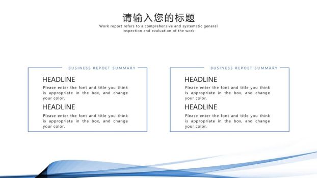 艺术曲线抽象风PPT模板8