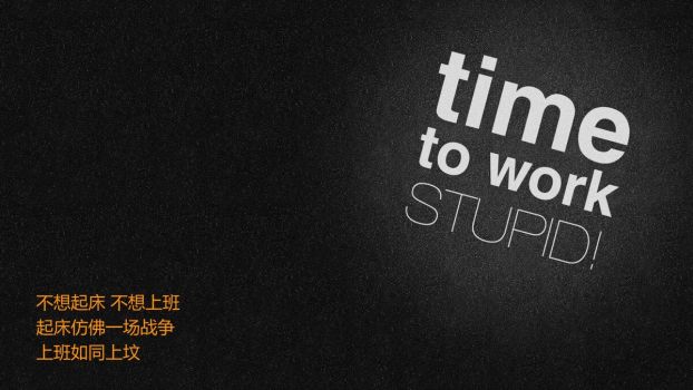 员工工作积极性激励培训PPT2