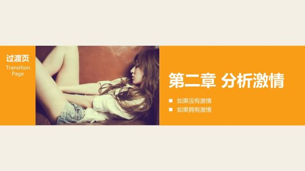 员工工作积极性激励培训PPT5