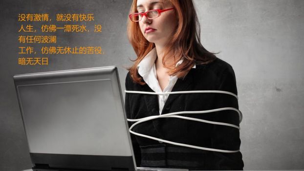 员工工作积极性激励培训PPT6