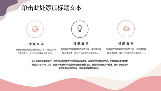 莫兰迪动感简洁风PPT模板2