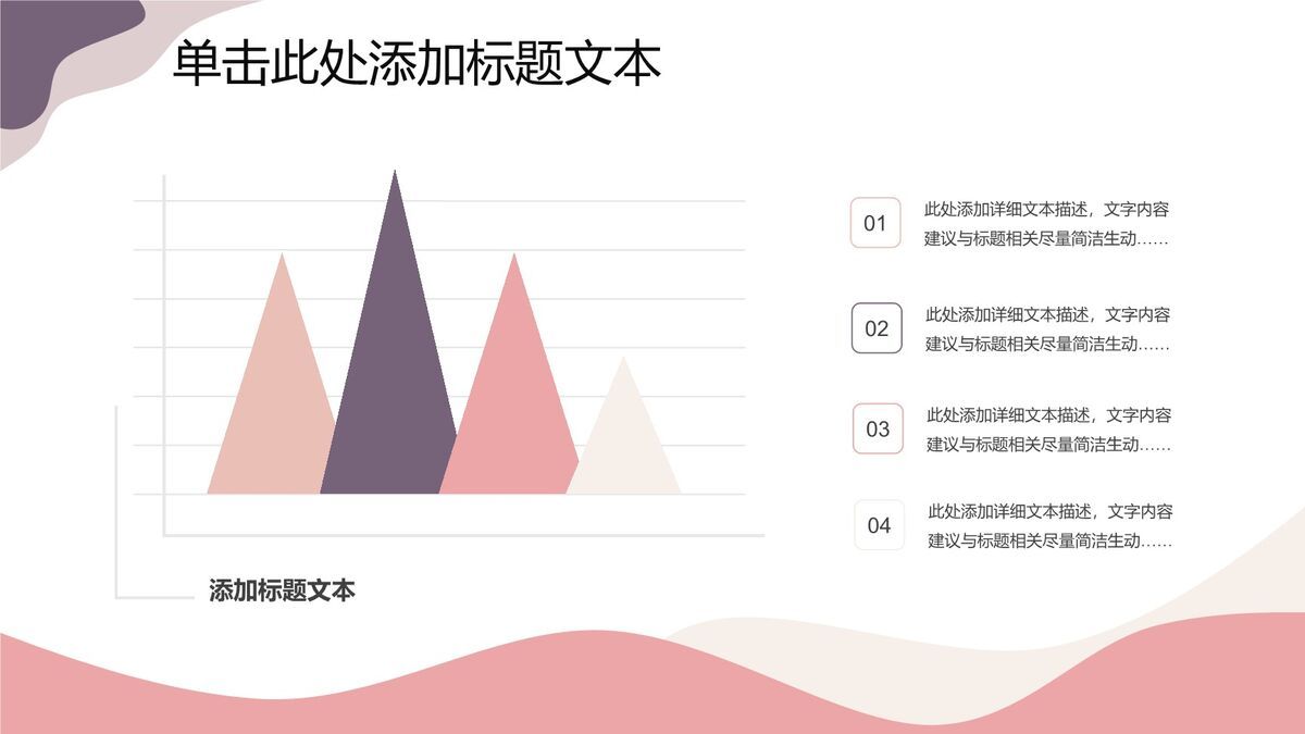 莫兰迪动感简洁风PPT模板3