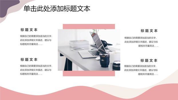 莫兰迪动感简洁风PPT模板4