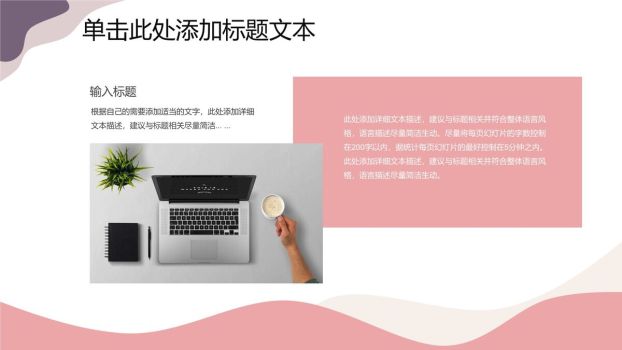 莫兰迪动感简洁风PPT模板5