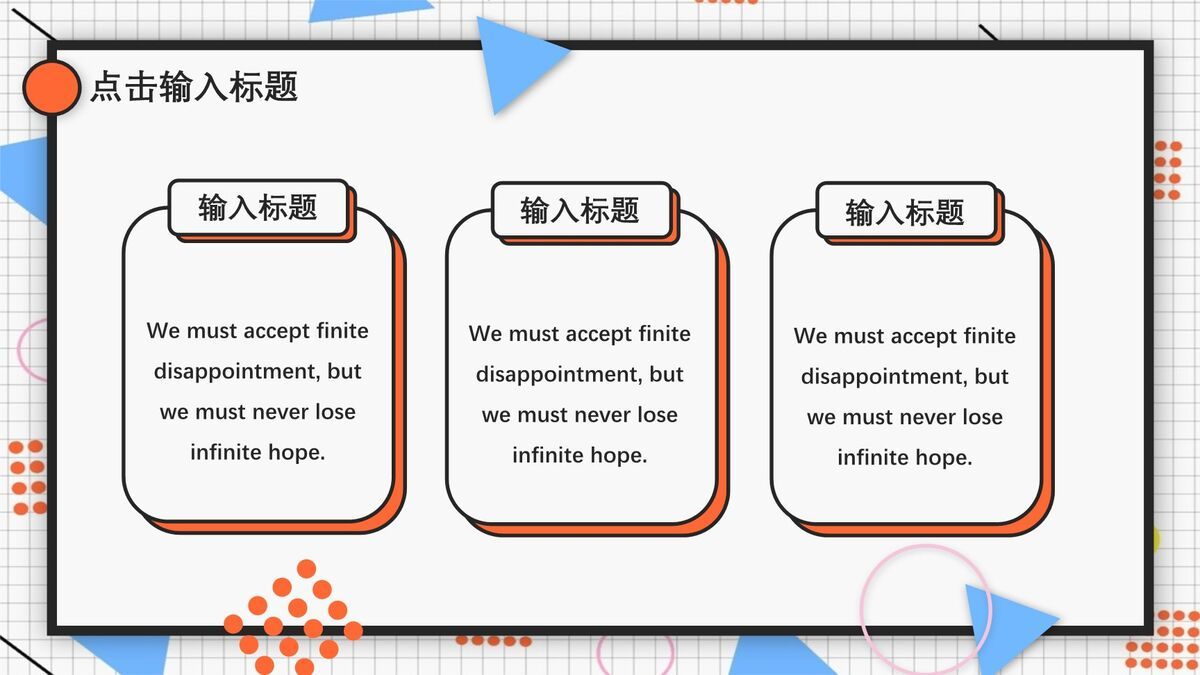 孟菲斯潮流设计风格PPT模板2