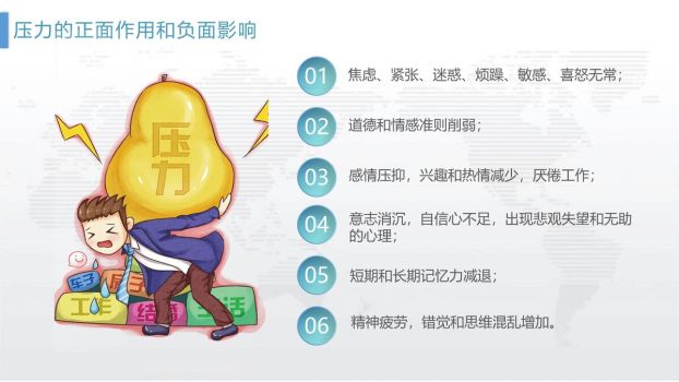 个人健康管理指南PPT模板5