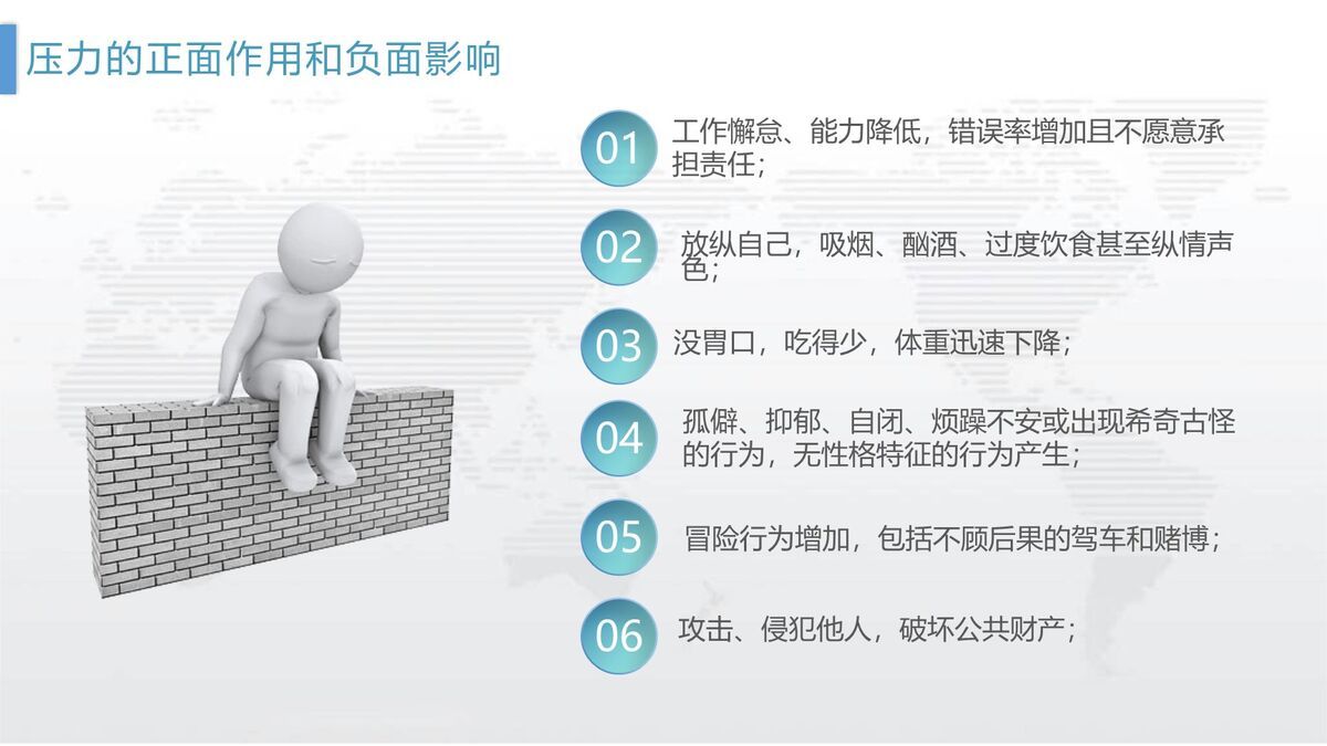 个人健康管理指南PPT模板7