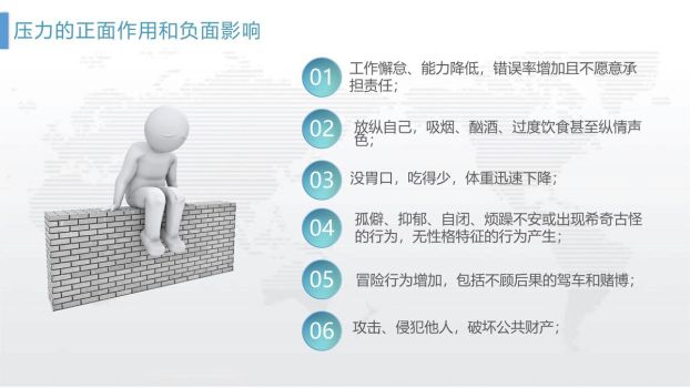 个人健康管理指南PPT模板7