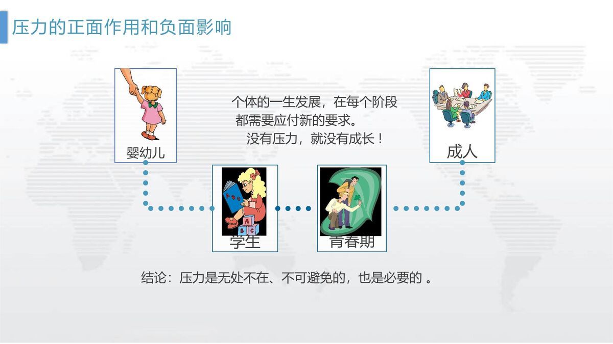 个人健康管理指南PPT模板8