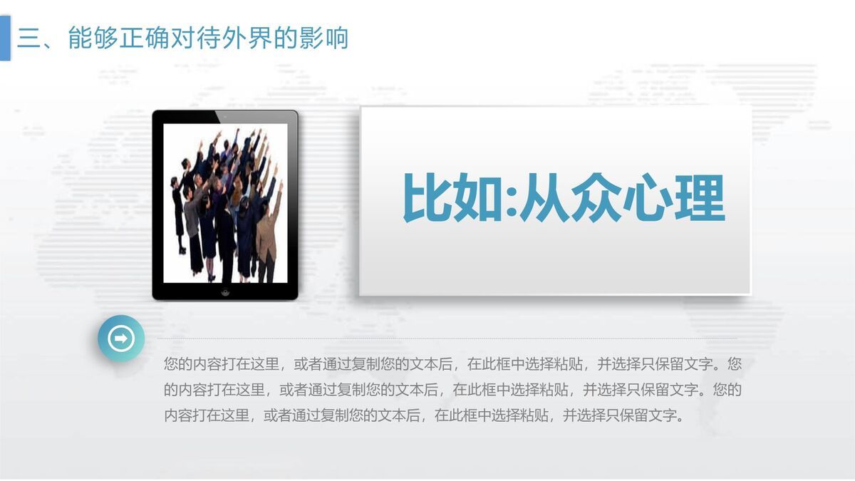 个人健康管理指南PPT模板9