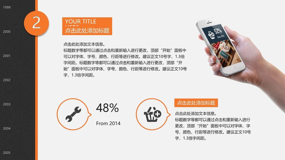 商业项目方案PPT模板1