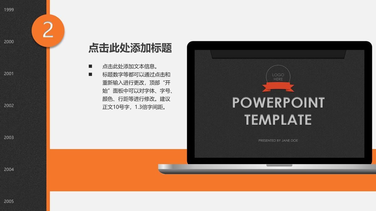 商业项目方案PPT模板2